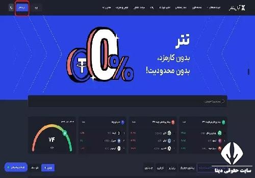 احراز هویت آبان تتر