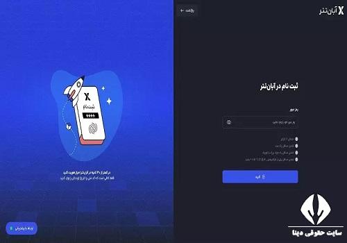 احراز هویت سریع آبان تتر