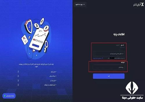 احراز هویت آبان تتر