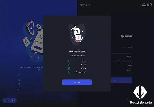 نحوه تایید حساب کاربری آبان تتر