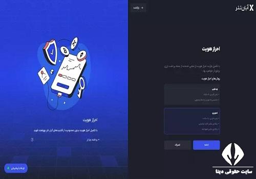 احراز هویت سریع آبان تتر
