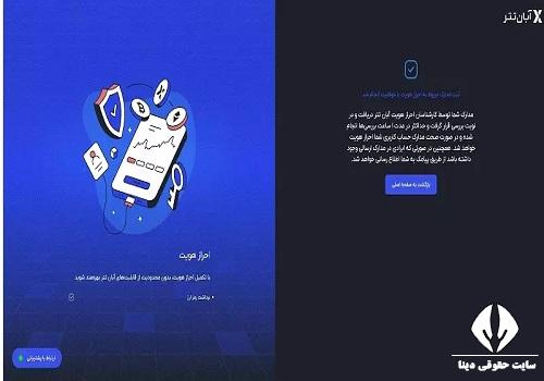 آموزش سریع و ساده احراز هویت ابان تتر