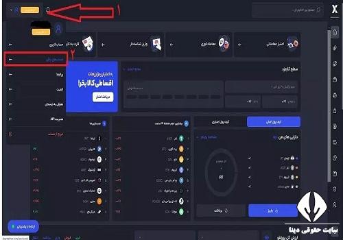 احراز هویت سریع آبان تتر