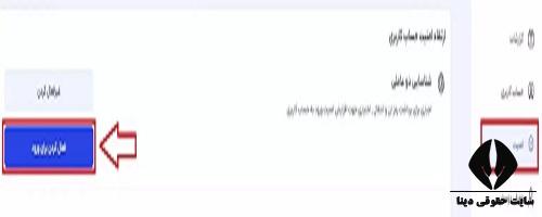 احراز هویت آبان تتر