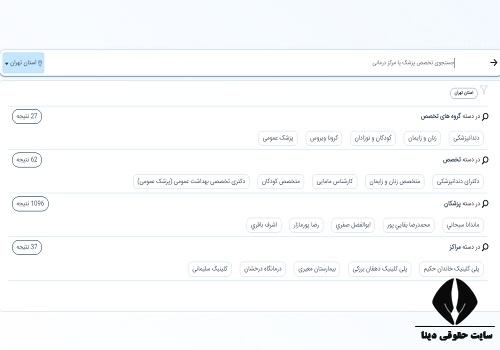 اپلیکیشن نوبت دهی تامین اجتماعی