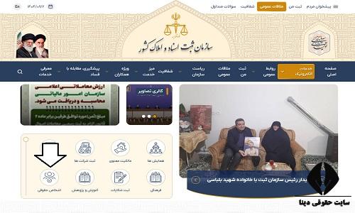 استعلام شناسه ملی