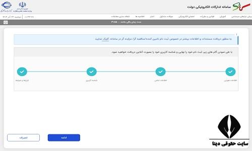 setadiran.ir