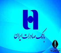 شماره شبا بانک صادرات - دریافت از طریق شماره کارت - با پیامک - تبدیل