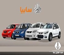 ثبت نام سایپا - ورود به سایت saipa.iranecar.com با کد ملی - فروش اینترنتی